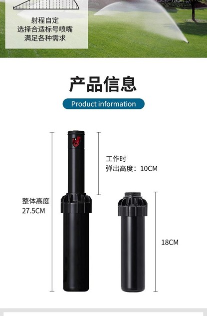 美國雨鳥噴頭實際應(yīng)用場景